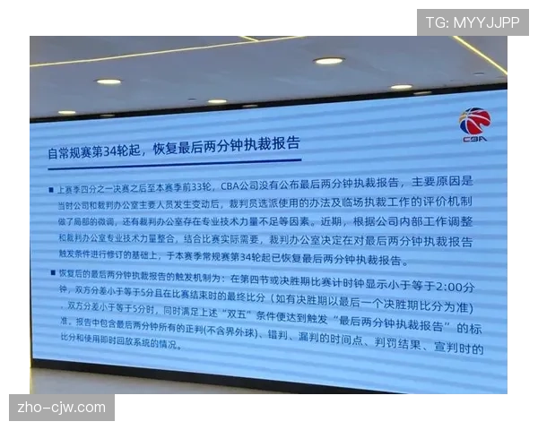最后两分钟裁判报告制度被指“马后炮” 问责机制缺失引不满