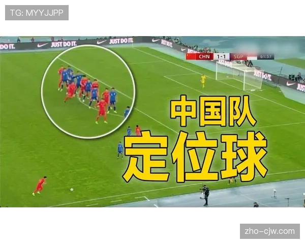 定位球战术复古化趋势明显 内旋角球占比突破六成